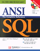 (ANSI)SQL  : The Complete Reference
