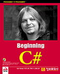 (Beginning)C#