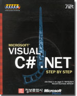 (Microsoft)Visual C#.NET : step by step
