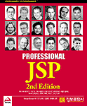 (Professional)JSP