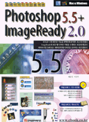 Photoshop 5.5 + ImageReady 2.0