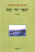 평등한 사랑이 아름답다