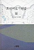 글짓기 어떻게 할 것인가