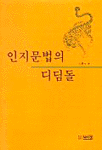 인지문법의 디딤돌