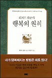 상담 이론 그리고 연습