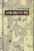 우리말 배합구성의 문법