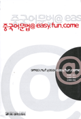 중국어문법 @EASY.FUN.COME