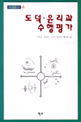 도덕·윤리과 수행평가
