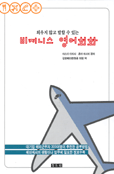 비즈니스 영어회화