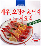 새우ㆍ오징어&낙지 그리고 게요리