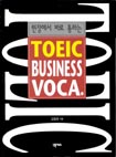 TOEIC business vocabulary / 김영로 [지음]