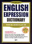 English Expression Dictionary = 한글로 찾는 영어회화 마스터 사전 / 신재용 저