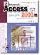 ACCESS 2000