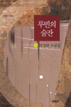 루빈의 술잔