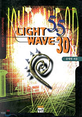 Light wave 3D 5.5