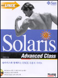 Solaris : advanced class