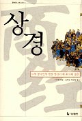 상경