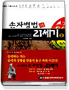 손자병법과 21세기 2