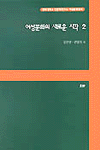 여성문화의 새로운 시각 2