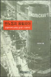 반노동의 유토피아