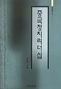 중국정치 리더십