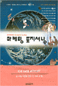 마케팅 포지셔닝