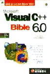 (Microsoft) Visual C++ Bible 6.0