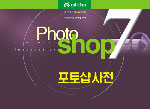 Photoshop : 컴퓨터이미지디자인