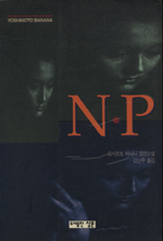 N.P