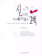 우리가 서로 사랑한다는 것