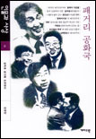 인물과 사상 15 : 성역과 금기에 도전한다 : 패거리 공화국