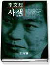 사색
