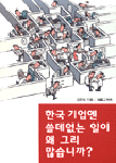 잘 달린다