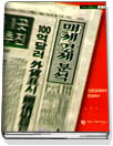 매체 경제 분석 : 언론 경제학의 관점에서