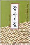 농업생명공학의 정치경제 : 시작은 씨앗부터 표지 이미지