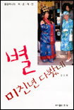 명상에세이