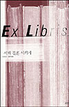 서재 결혼 시키기