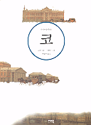 코