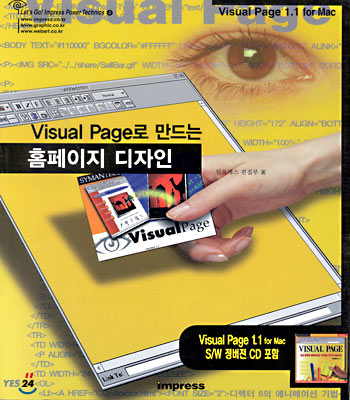 (Visual page로 만드는)홈페이지 디자인