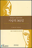 (화성남자 금성여자의)사랑의 365일