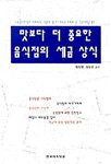 맛보다 더 중요한 음식점의 세금상식