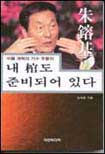 내 관도 준비되어 있다
