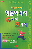 영문이력서 A에서 Z까지