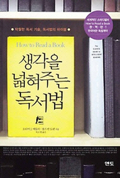 (성경속의)위대한 왕따들