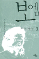 보엠