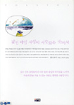 낯선 아침 사랑이 시작되는 곳에서