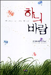 하늬바람