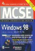 MCSE Windows 98