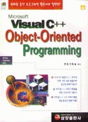 (Microsoft)Visual C++ Object-Oriented Programming