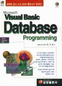 (Microsoft)Visual basic database : programming